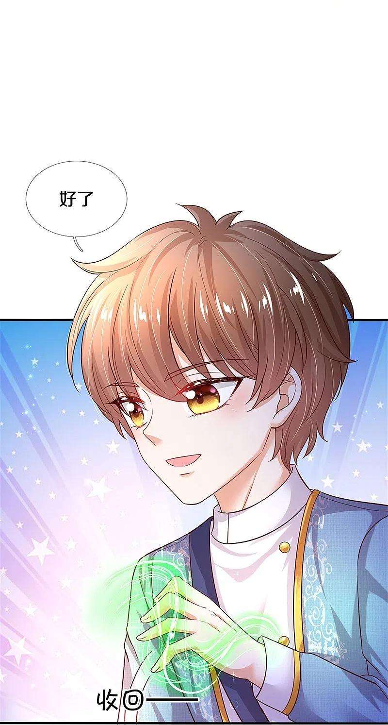 某天成为王的女儿344话 蝴蝶结