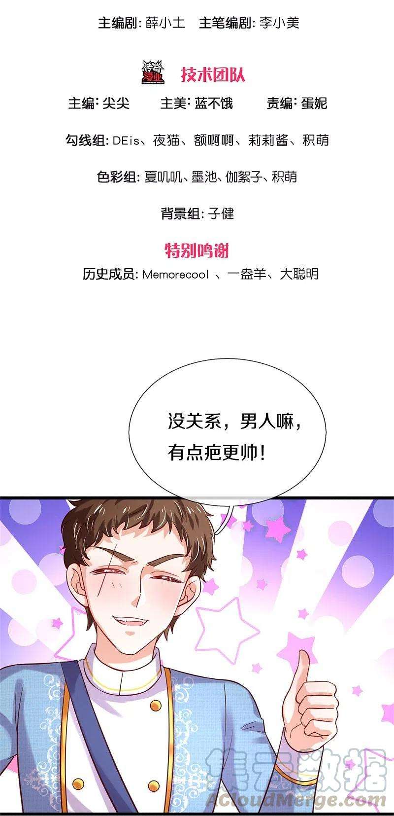 某天成为王的女儿345话 跑起来