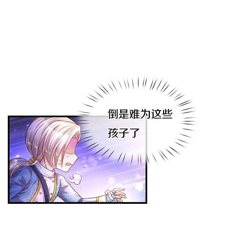 某天成为王的女儿345话 跑起来