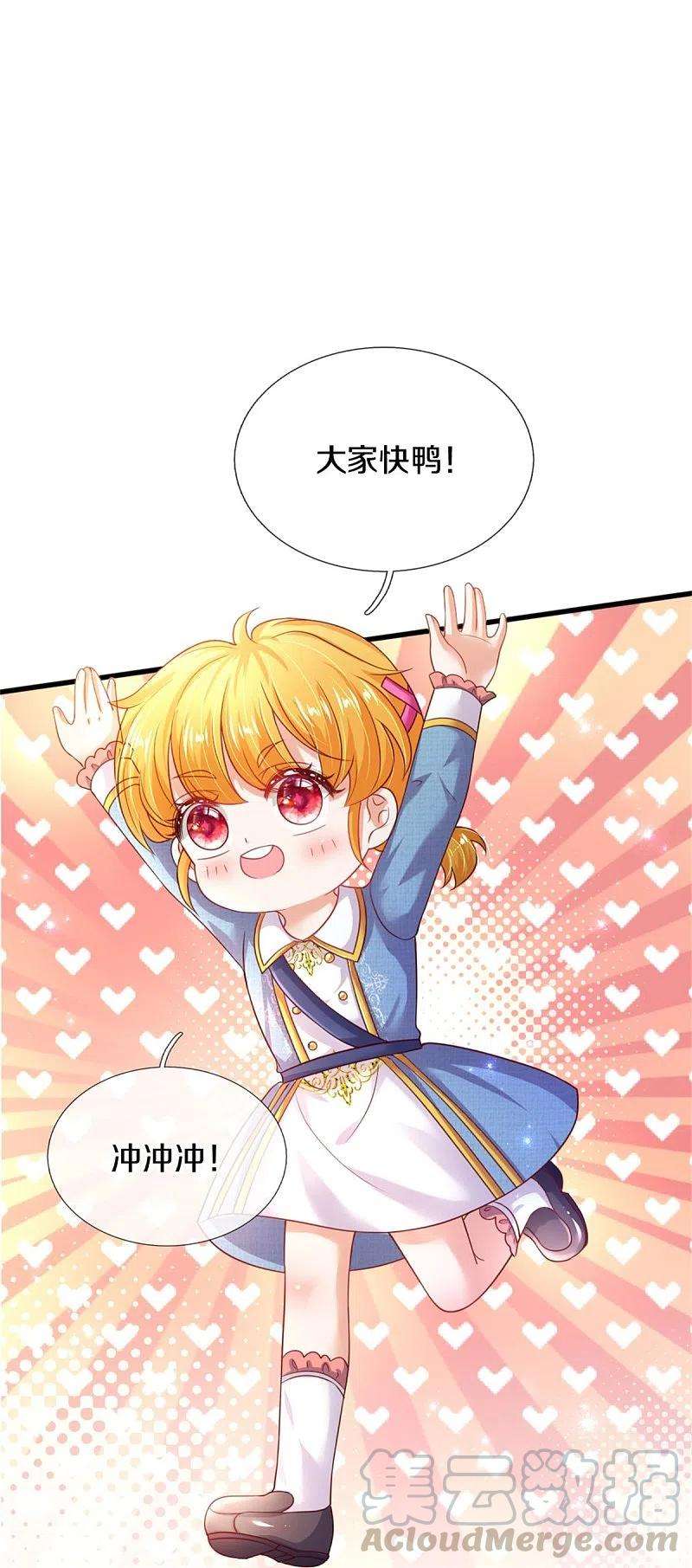 某天成为王的女儿345话 跑起来