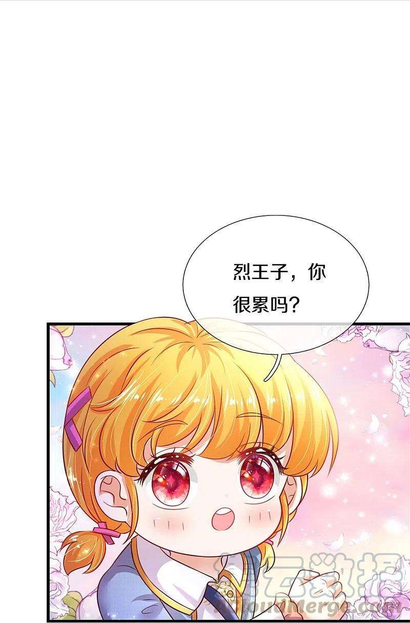 某天成为王的女儿345话 跑起来