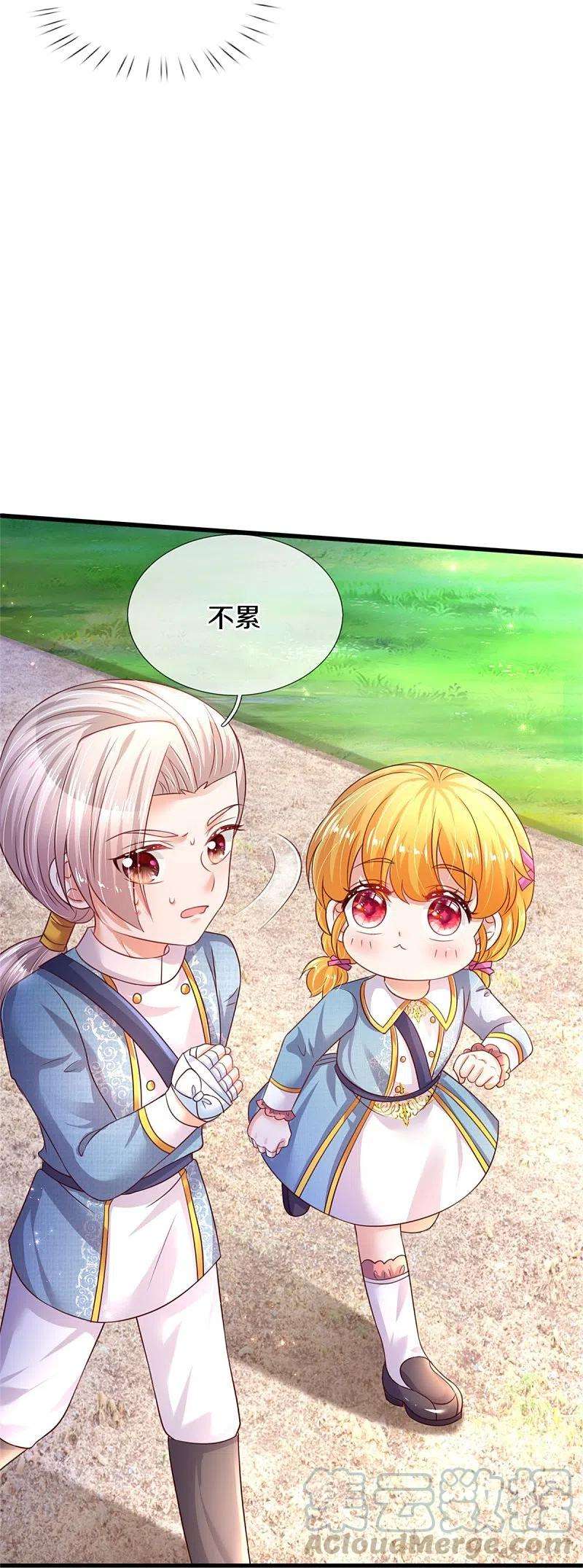 某天成为王的女儿345话 跑起来