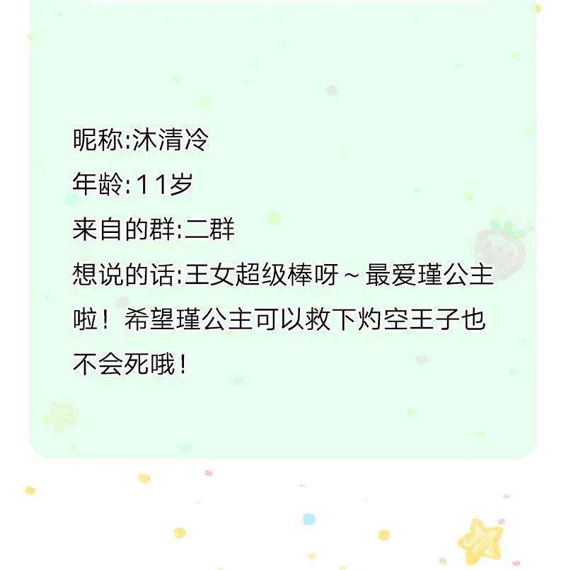 某天成为王的女儿345话 跑起来