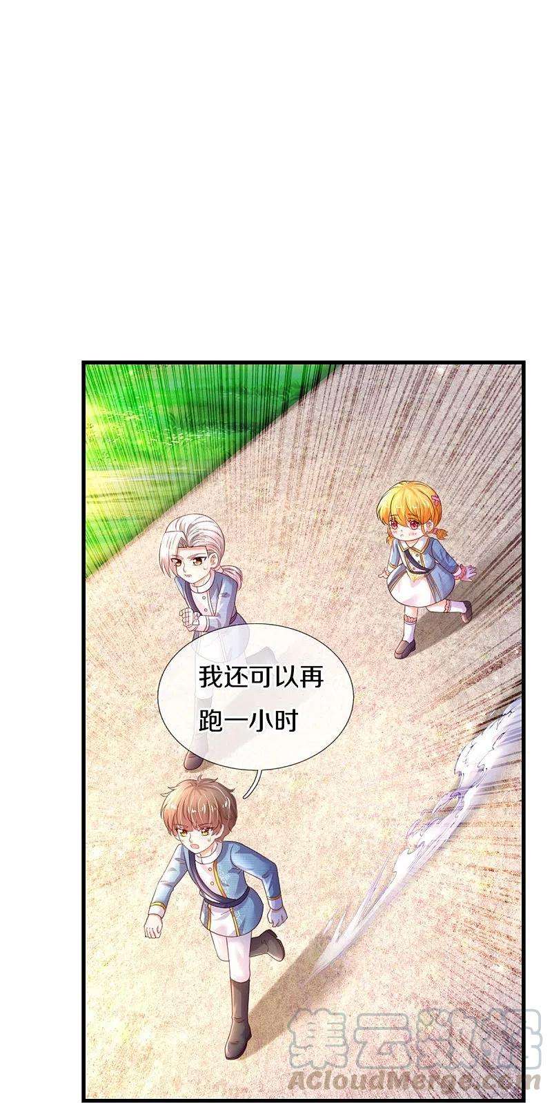 某天成为王的女儿346话 男孩の尊严