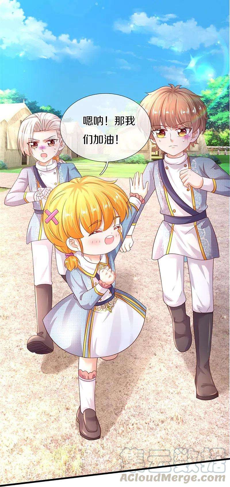 某天成为王的女儿346话 男孩の尊严