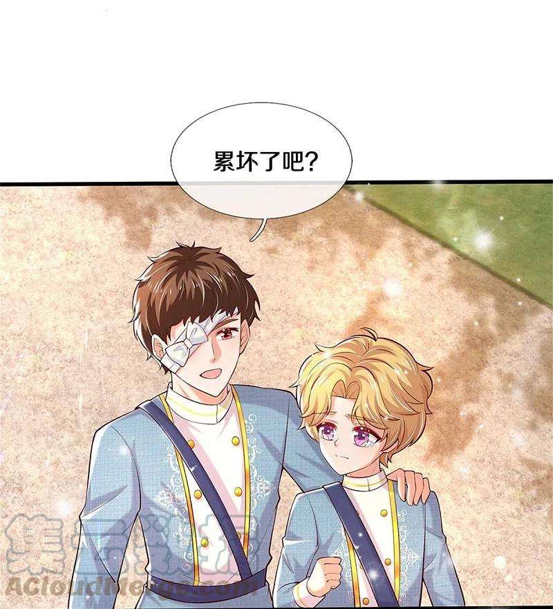 某天成为王的女儿346话 男孩の尊严