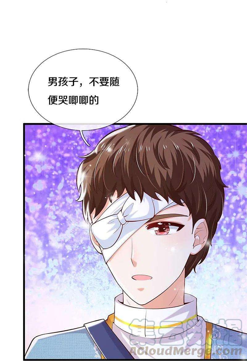 某天成为王的女儿346话 男孩の尊严