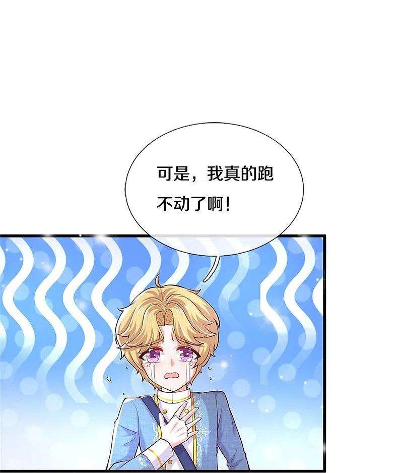 某天成为王的女儿346话 男孩の尊严