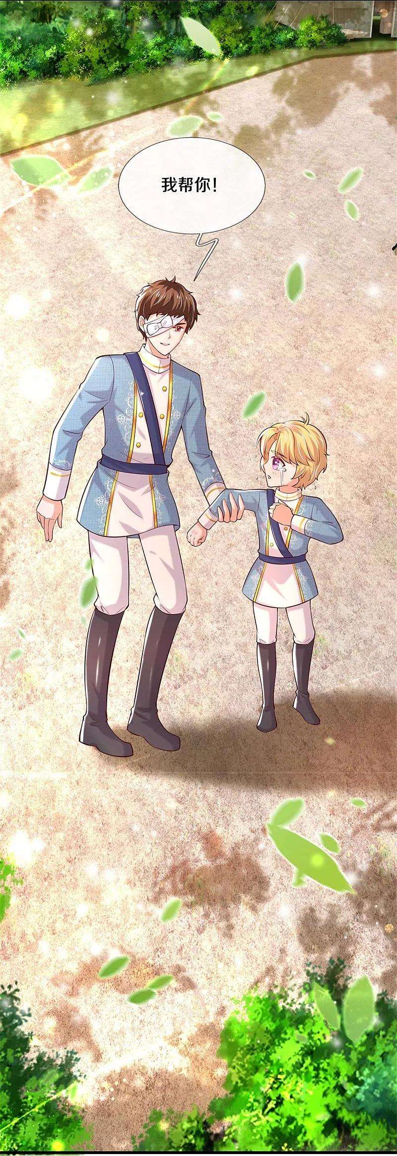 某天成为王的女儿346话 男孩の尊严