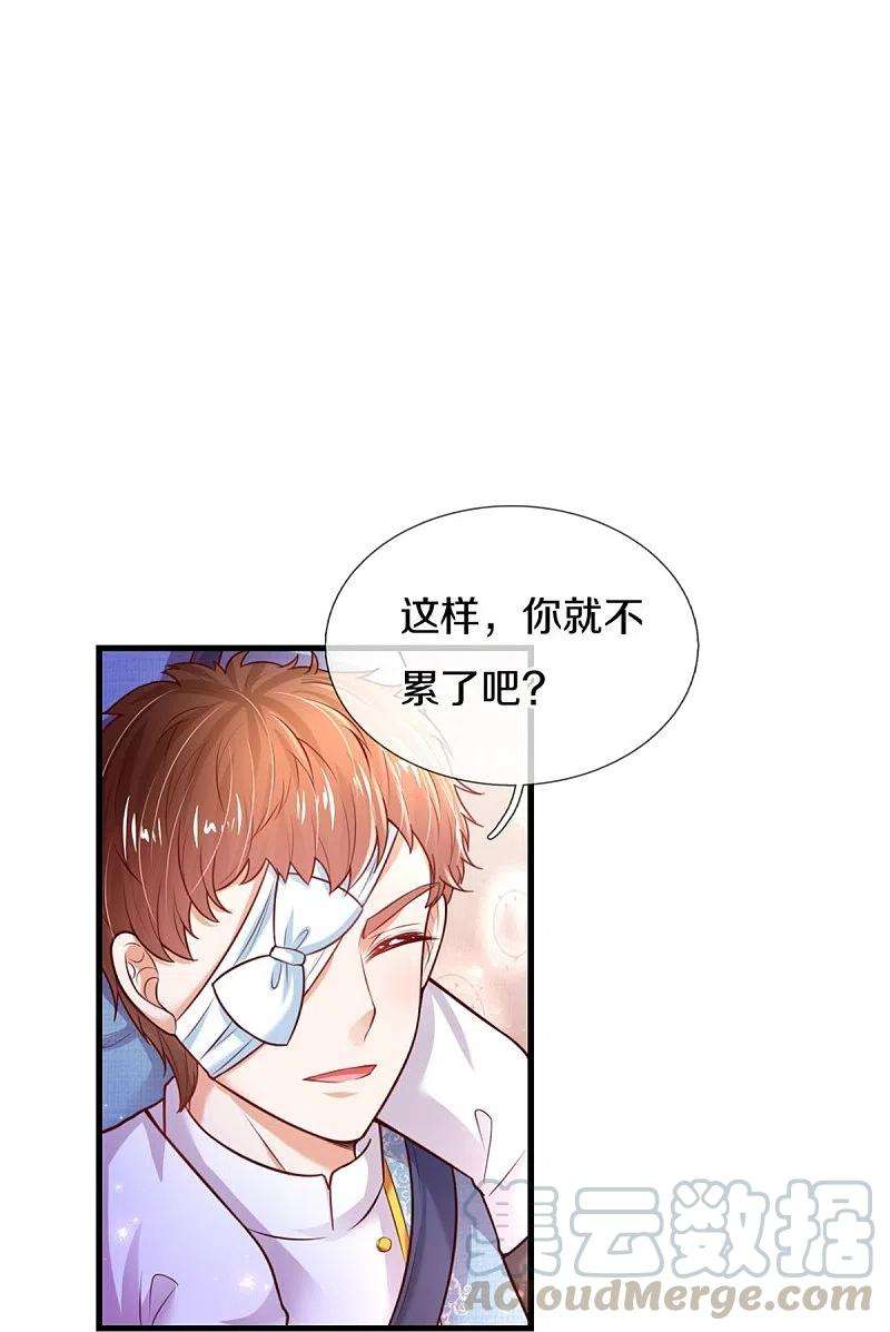 某天成为王的女儿346话 男孩の尊严