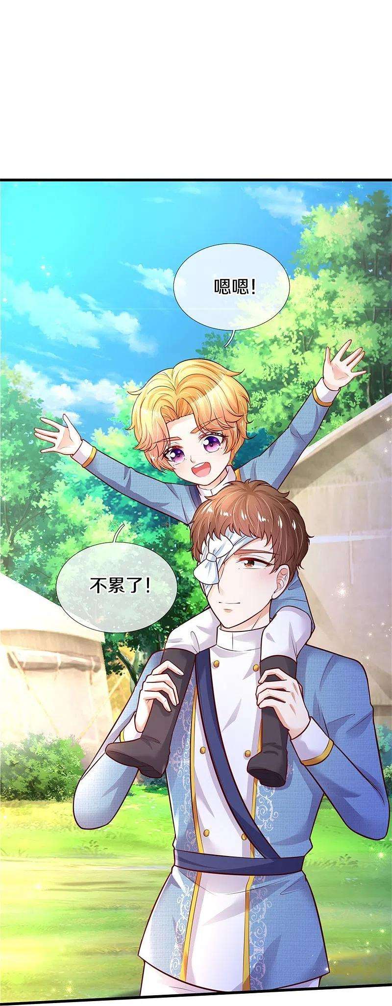 某天成为王的女儿346话 男孩の尊严