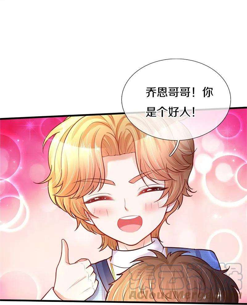 某天成为王的女儿346话 男孩の尊严