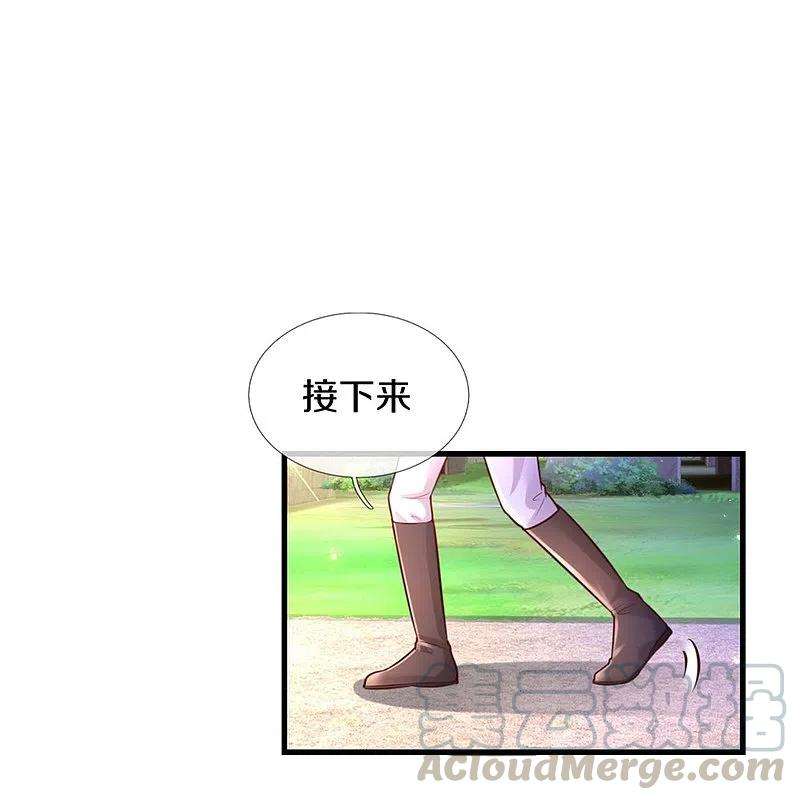 某天成为王的女儿346话 男孩の尊严