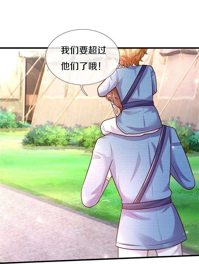 某天成为王的女儿346话 男孩の尊严