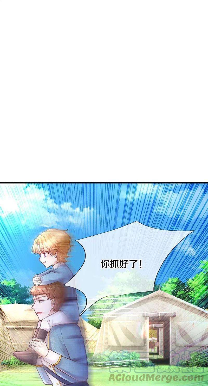 某天成为王的女儿346话 男孩の尊严