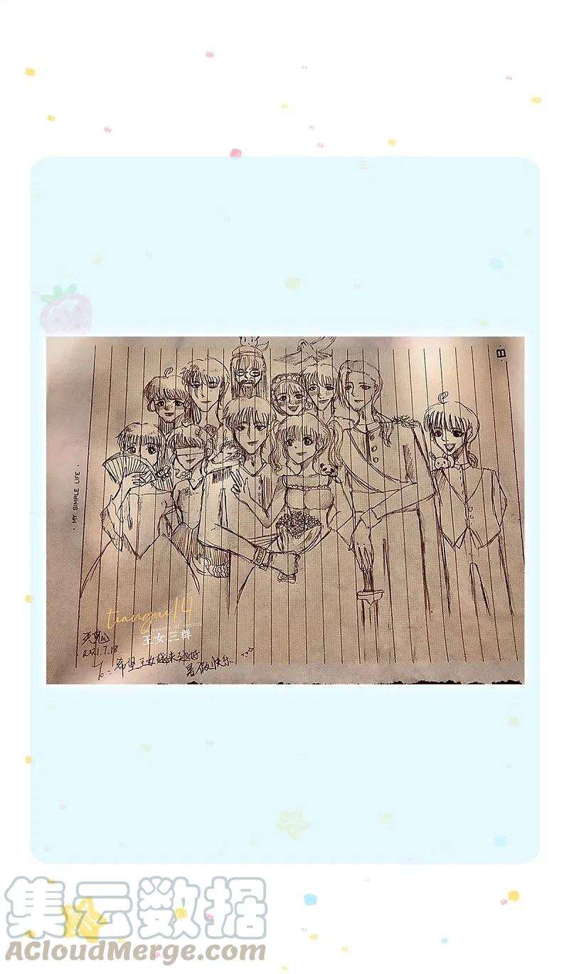 某天成为王的女儿346话 男孩の尊严