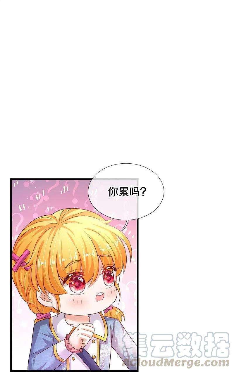 某天成为王的女儿346话 男孩の尊严