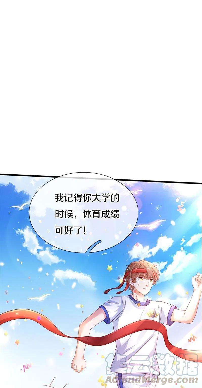 某天成为王的女儿346话 男孩の尊严