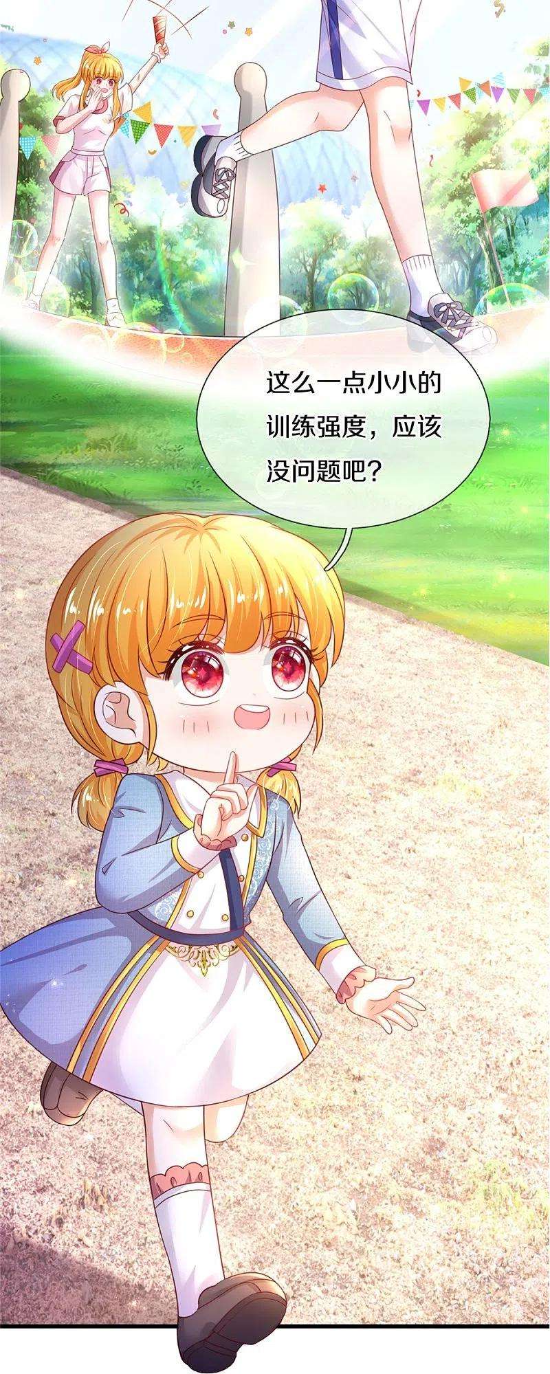 某天成为王的女儿346话 男孩の尊严