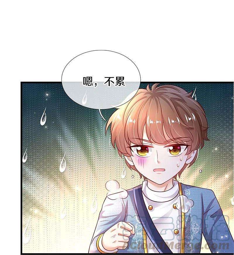 某天成为王的女儿346话 男孩の尊严