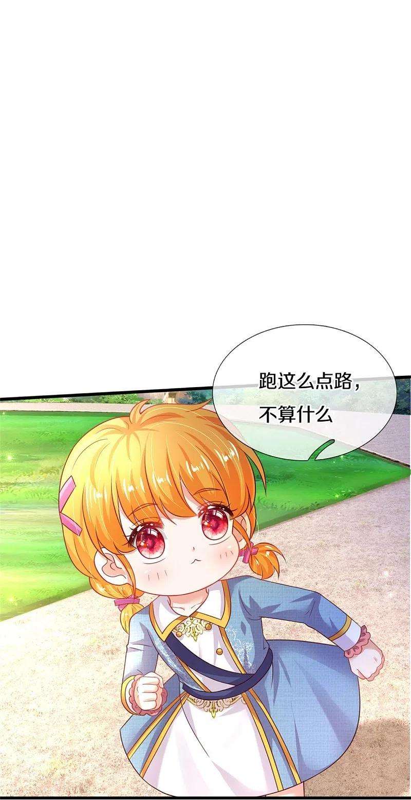 某天成为王的女儿346话 男孩の尊严