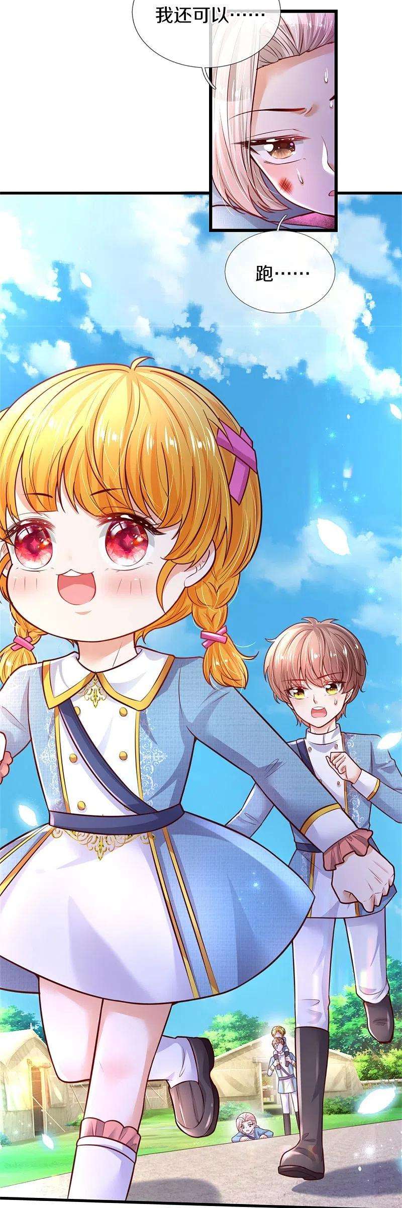 某天成为王的女儿347话 跑步？小意思