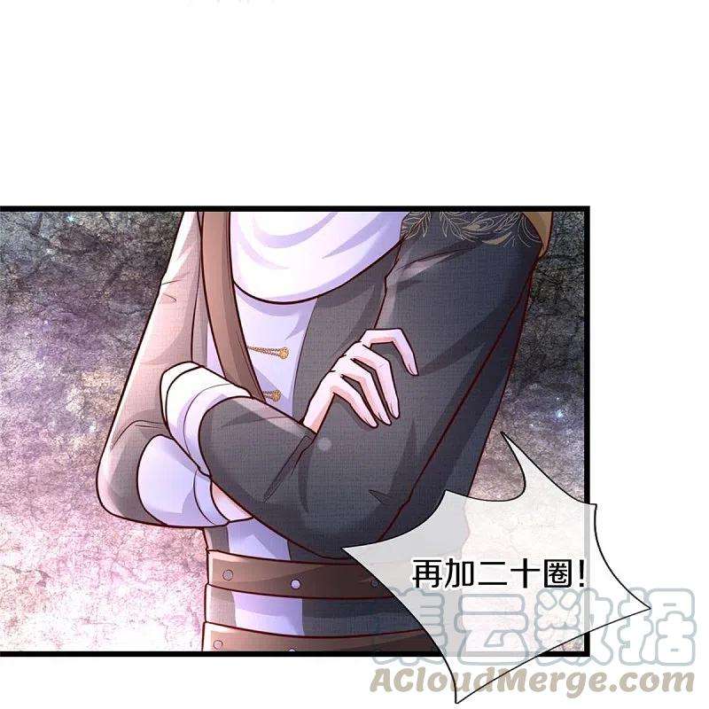 某天成为王的女儿347话 跑步？小意思