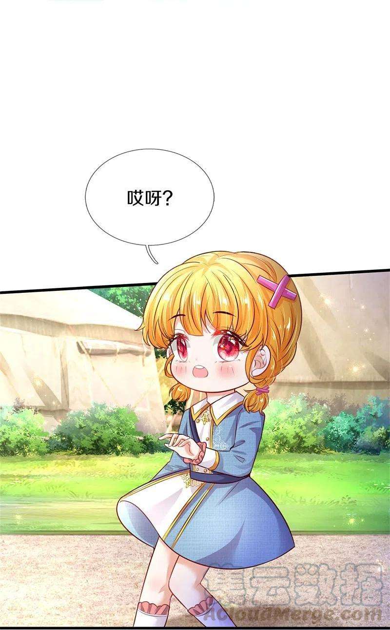 某天成为王的女儿347话 跑步？小意思