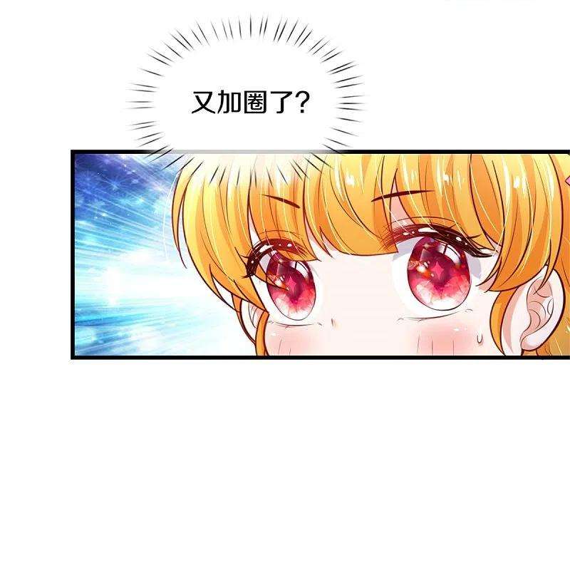 某天成为王的女儿347话 跑步？小意思