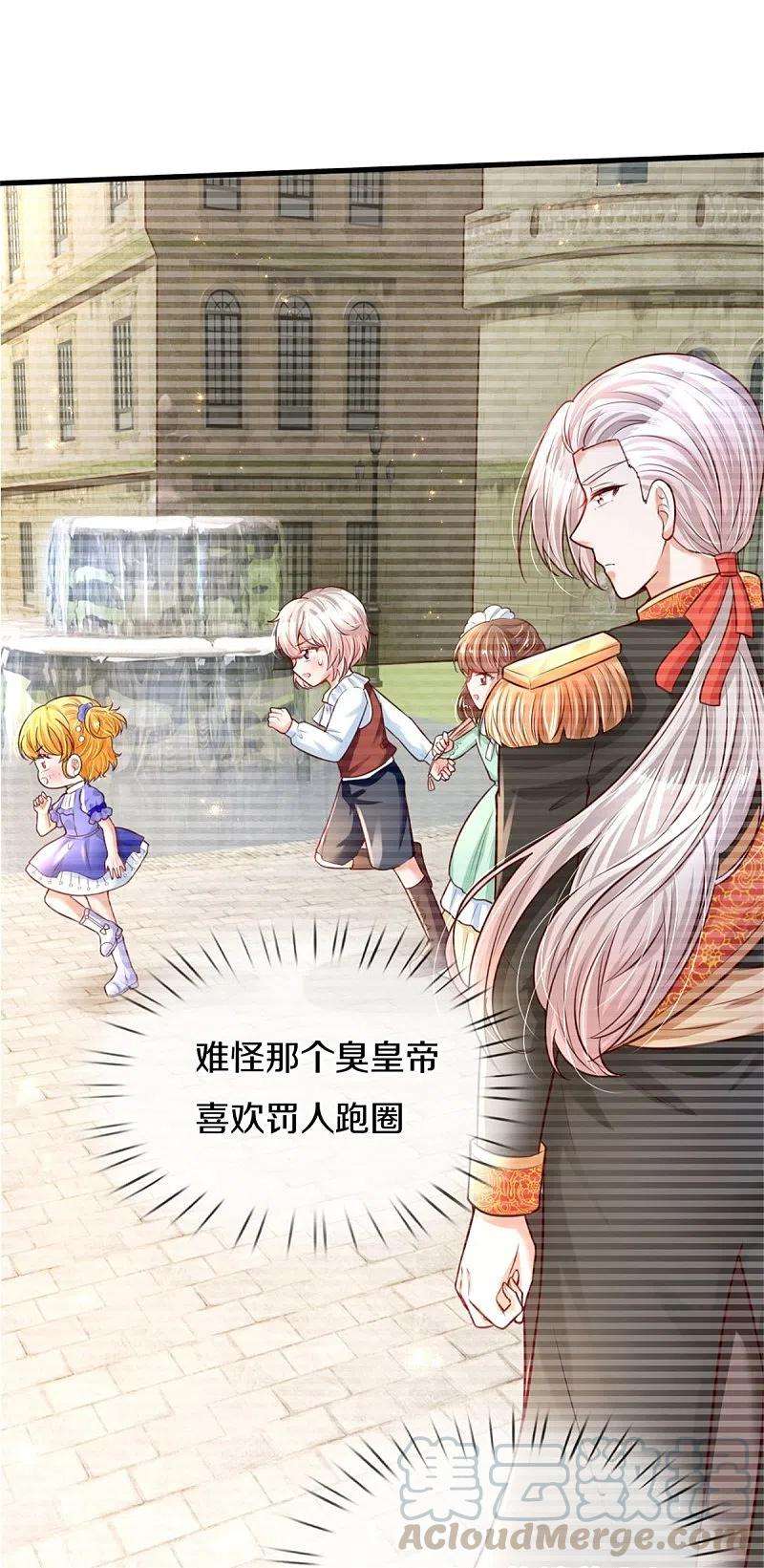 某天成为王的女儿347话 跑步？小意思