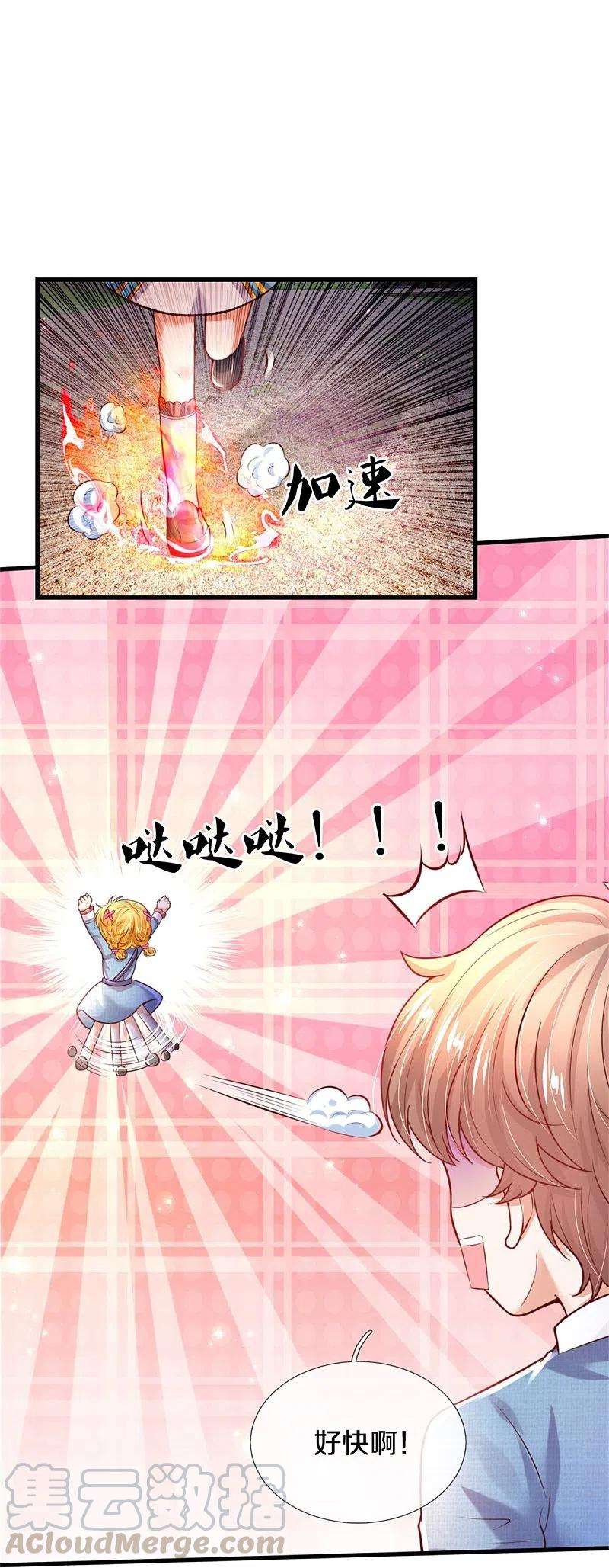 某天成为王的女儿347话 跑步？小意思