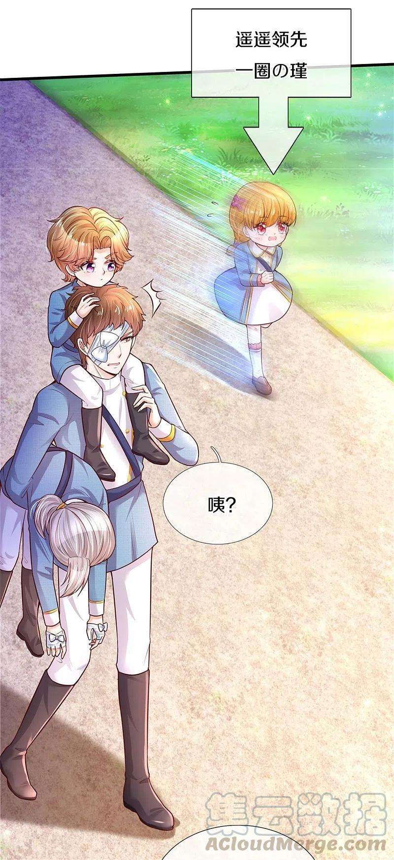 某天成为王的女儿347话 跑步？小意思