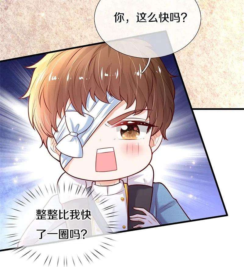 某天成为王的女儿347话 跑步？小意思