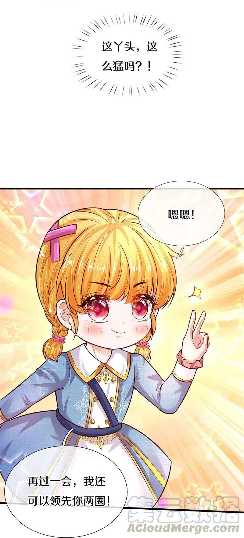 某天成为王的女儿347话 跑步？小意思