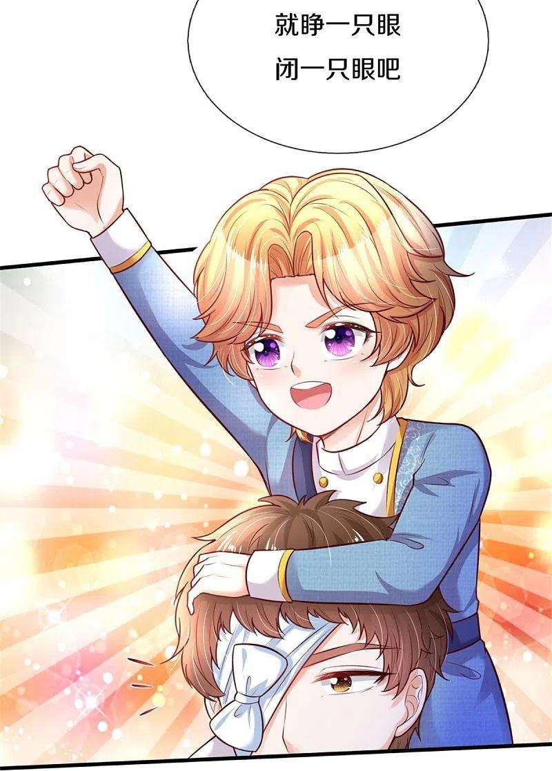 某天成为王的女儿347话 跑步？小意思