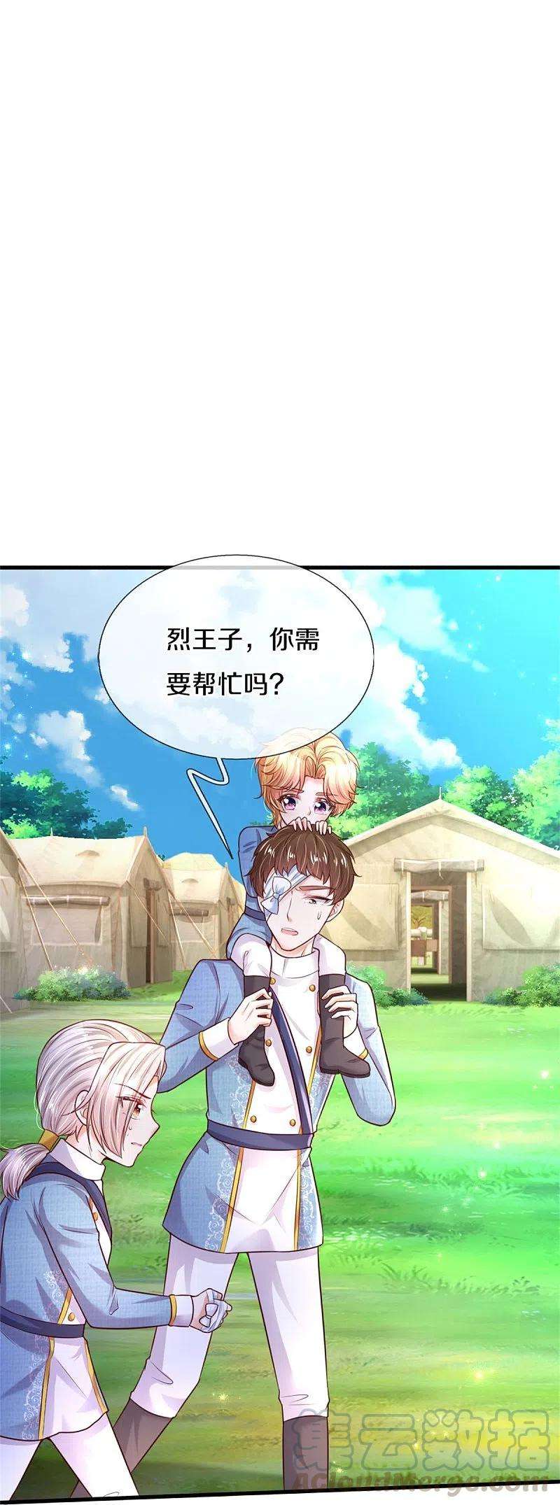 某天成为王的女儿347话 跑步？小意思