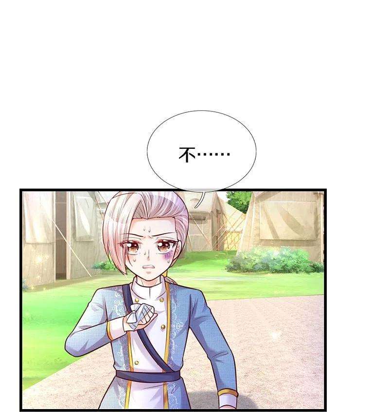 某天成为王的女儿347话 跑步？小意思