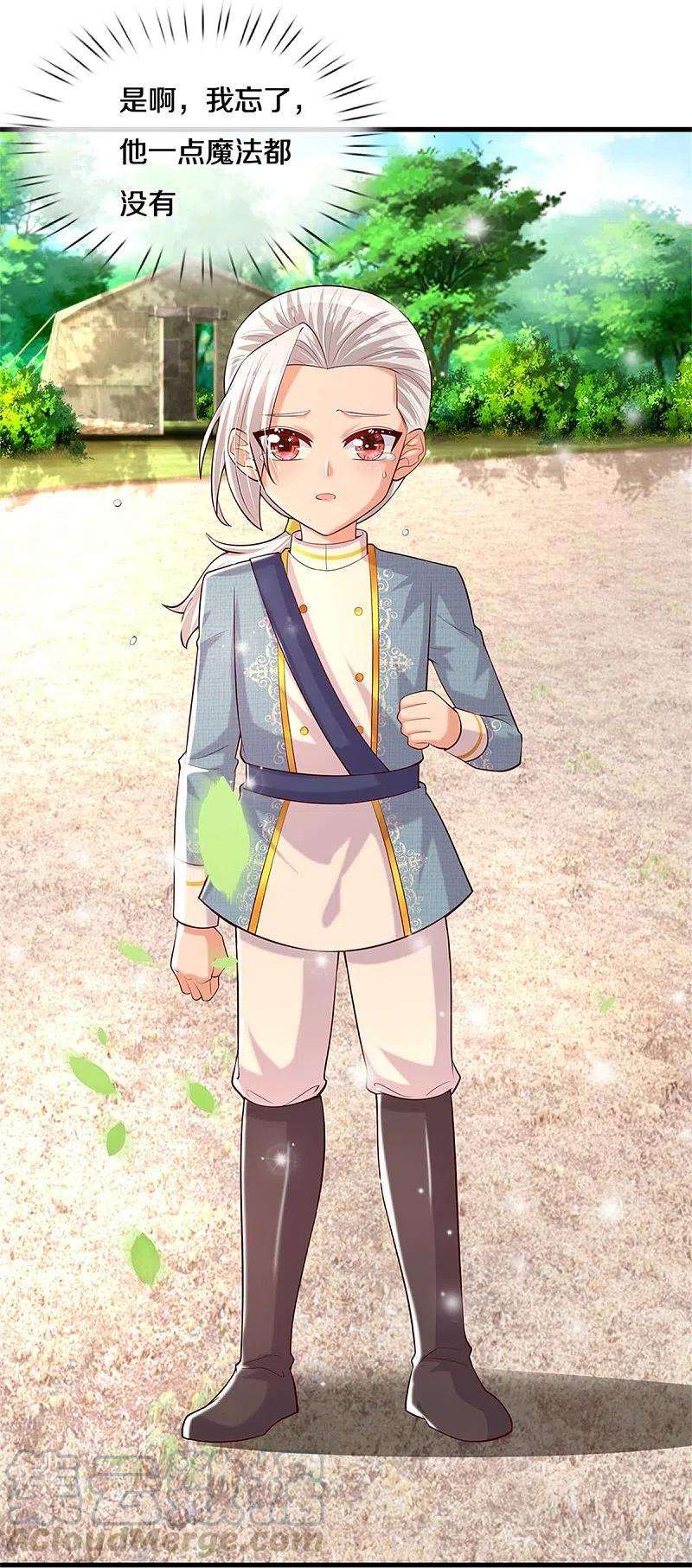 某天成为王的女儿348话 我的父皇我来背背