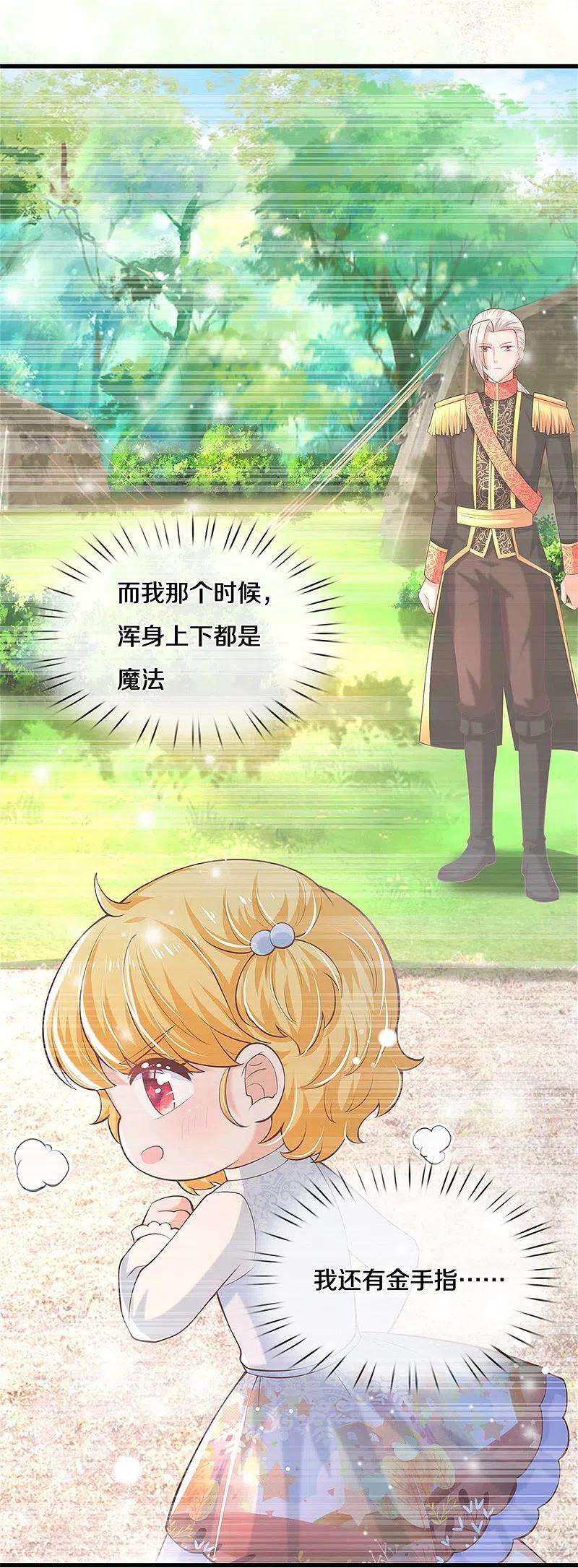 某天成为王的女儿348话 我的父皇我来背背