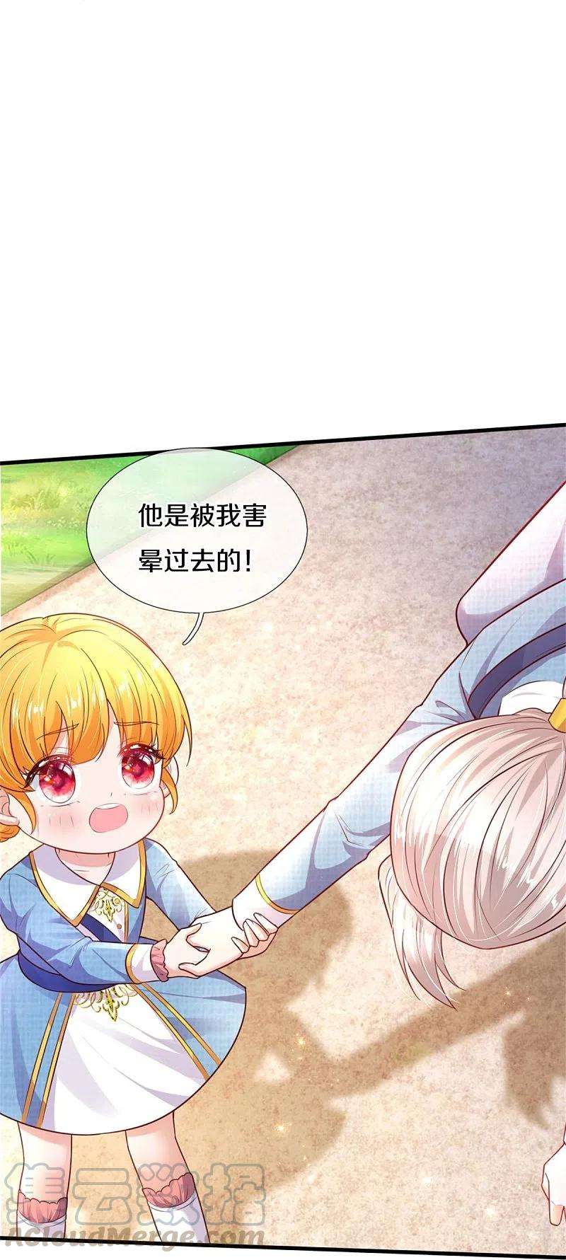 某天成为王的女儿348话 我的父皇我来背背