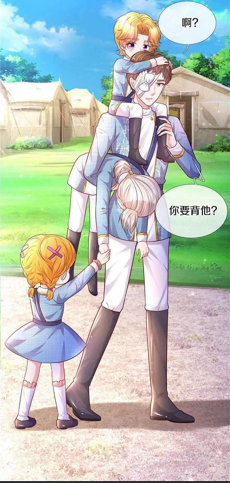 某天成为王的女儿348话 我的父皇我来背背