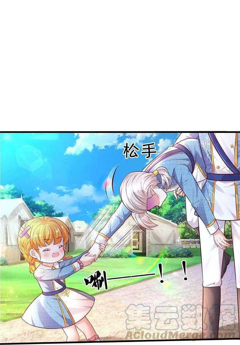 某天成为王的女儿348话 我的父皇我来背背