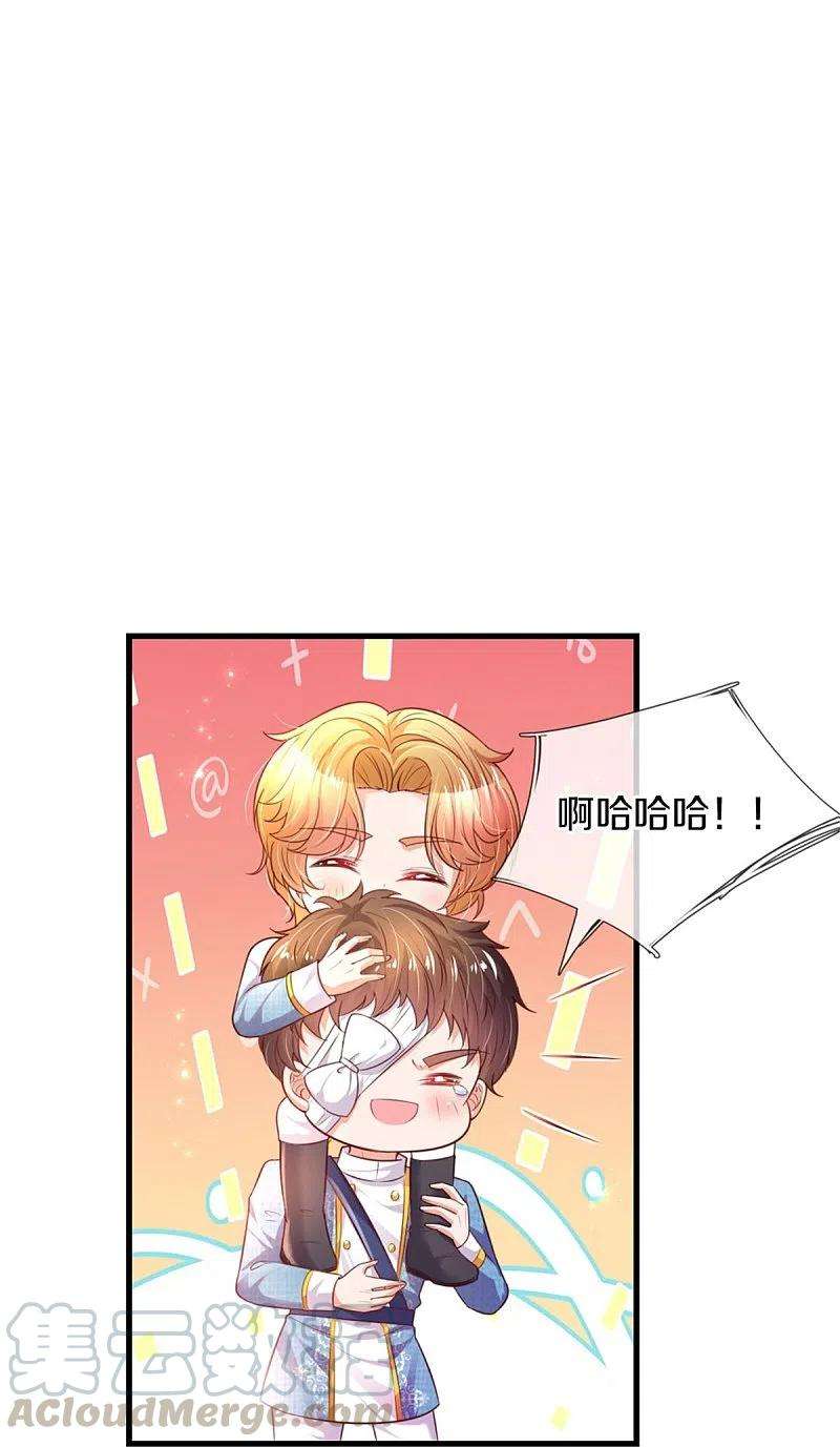 某天成为王的女儿348话 我的父皇我来背背