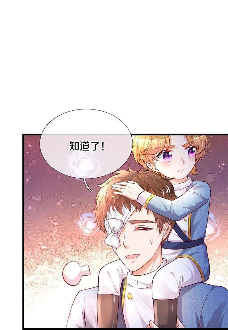 某天成为王的女儿348话 我的父皇我来背背