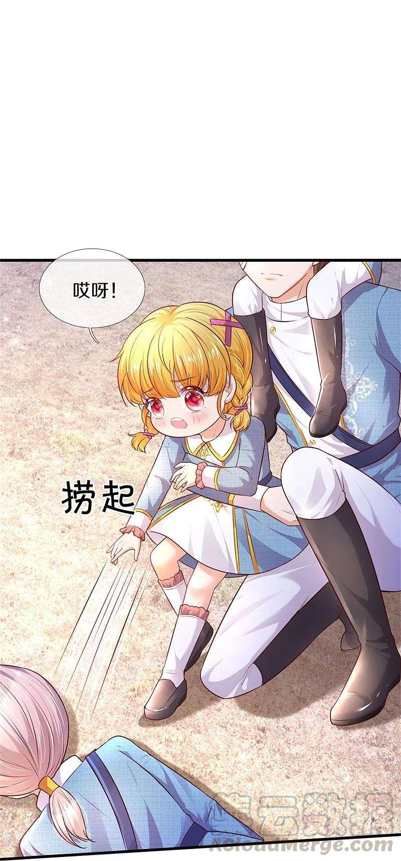 某天成为王的女儿348话 我的父皇我来背背