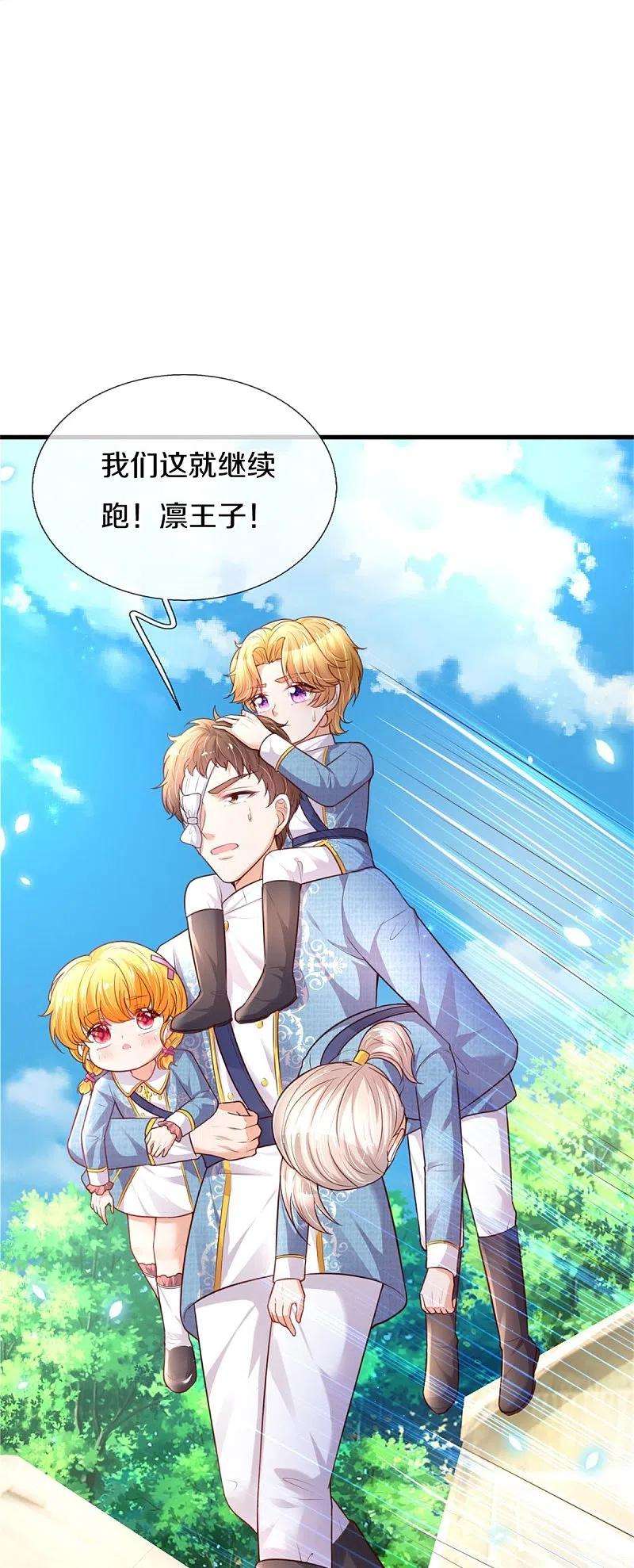 某天成为王的女儿348话 我的父皇我来背背