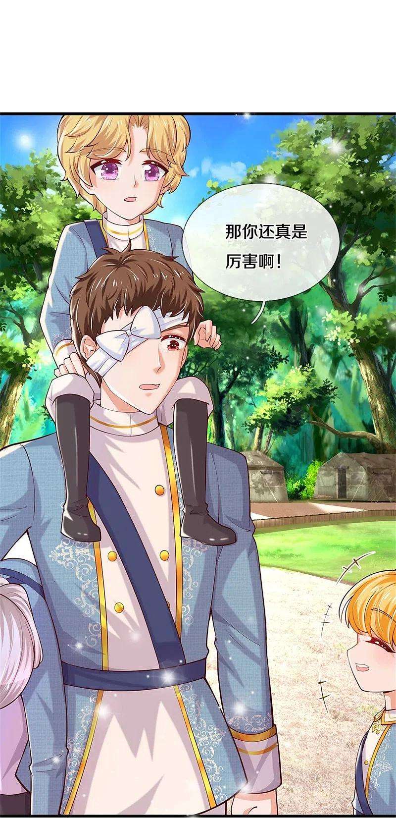 某天成为王的女儿348话 我的父皇我来背背