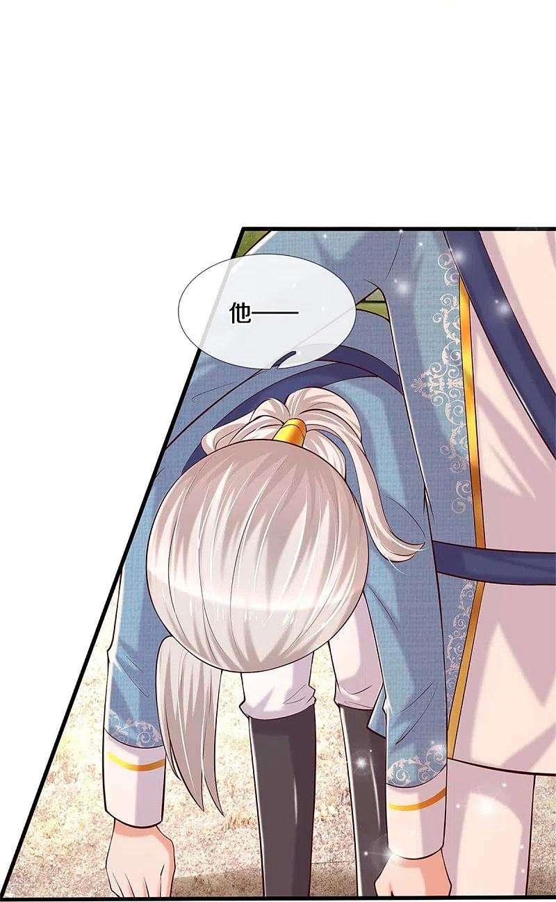 某天成为王的女儿348话 我的父皇我来背背