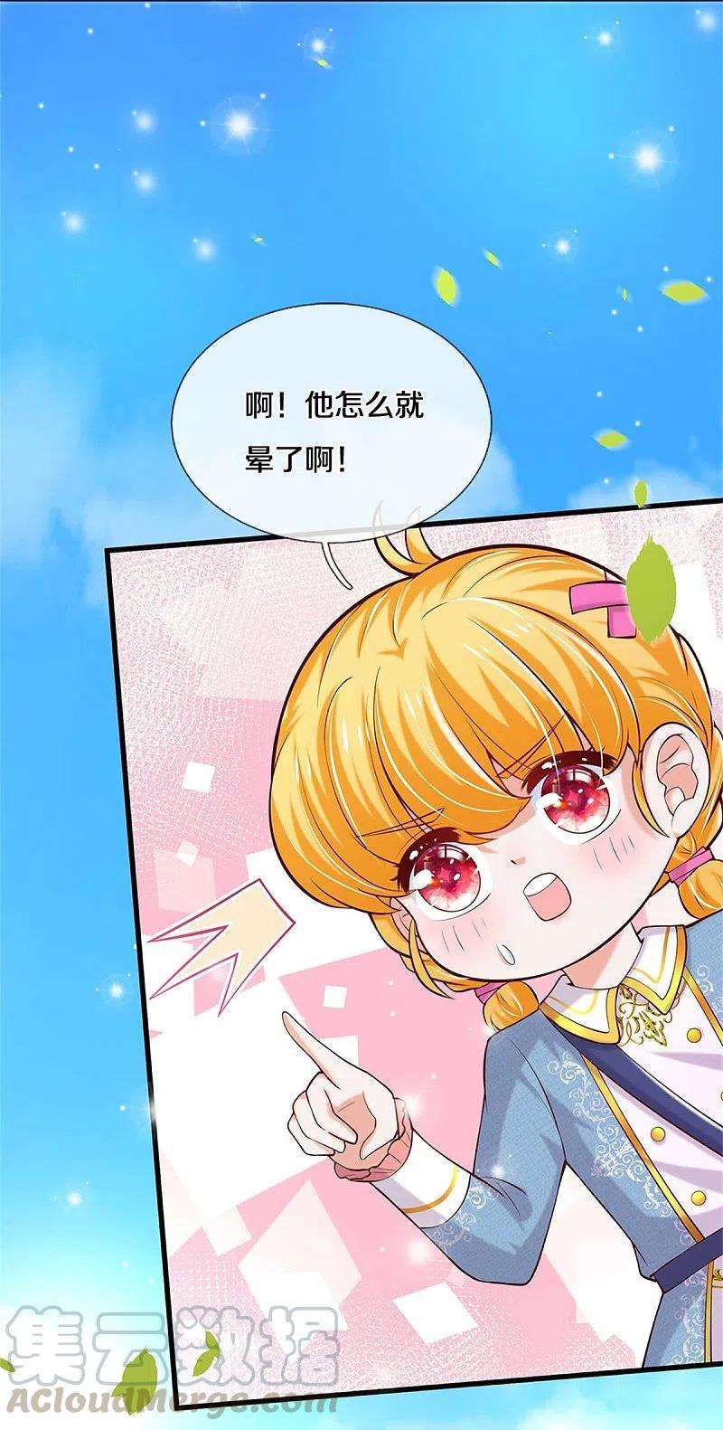 某天成为王的女儿348话 我的父皇我来背背