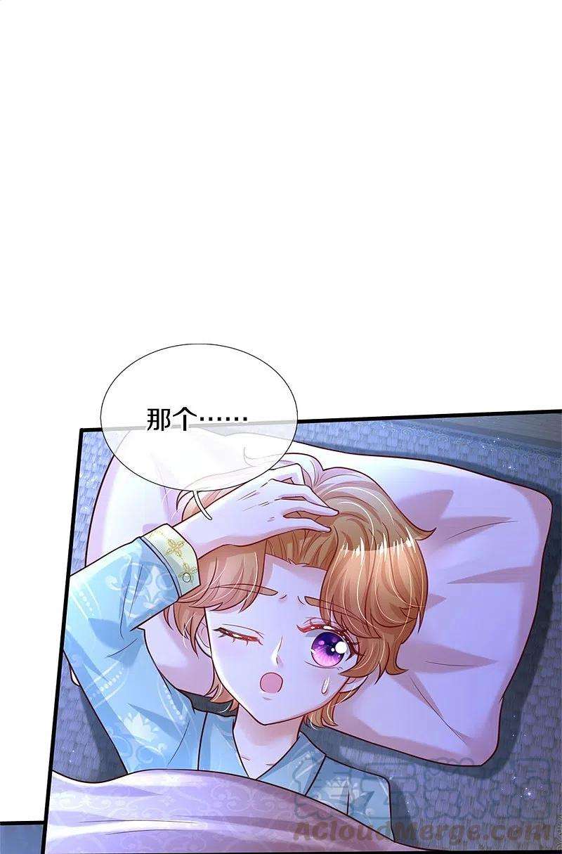 某天成为王的女儿349话 嘘，去打人！